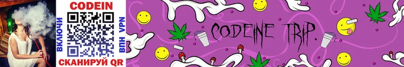 Кодеин напиток Lean (лин)  Купить  Ессентуки