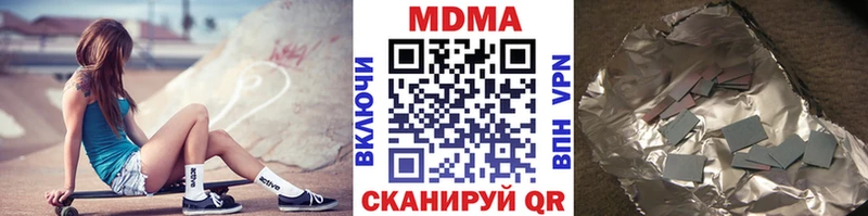 МДМА crystal  Купить  Ессентуки 