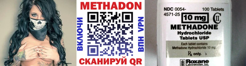 Купить  Ессентуки  Метадон белоснежный 