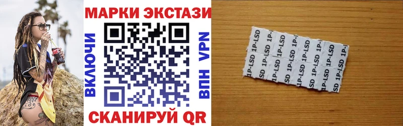 Наркотические марки 1,8мг Ессентуки
