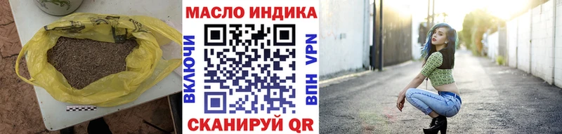 Дистиллят ТГК концентрат  Купить  Ессентуки 